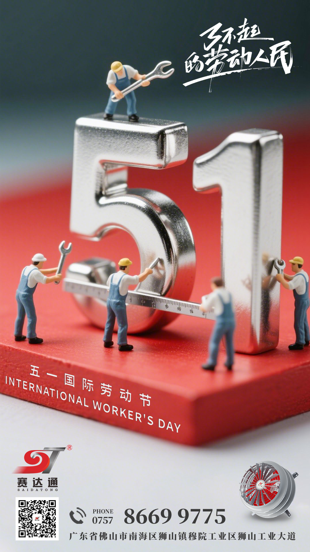 250501-劳动节-必发7790.jpg